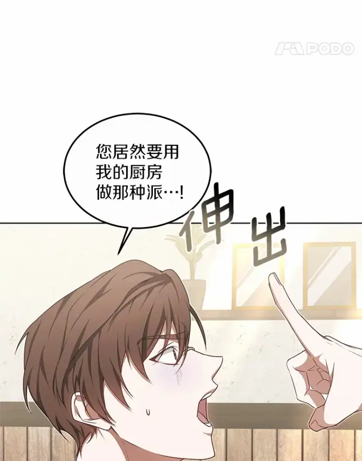 《其实我是SSS级神医》39.古代秘术图80