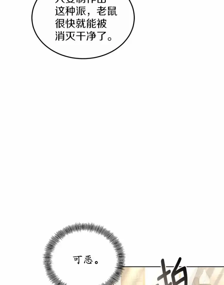 《其实我是SSS级神医》39.古代秘术图82