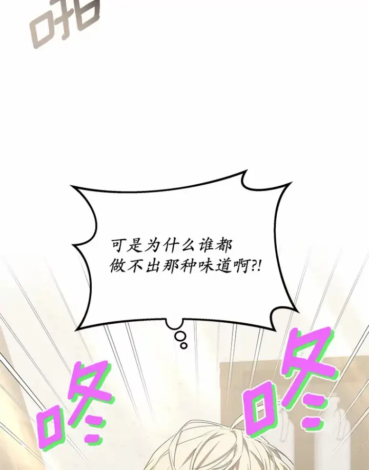 《其实我是SSS级神医》39.古代秘术图84
