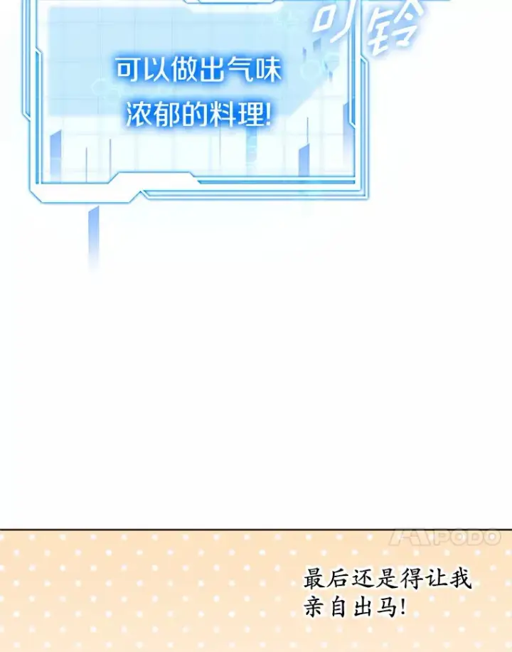 《其实我是SSS级神医》39.古代秘术图86