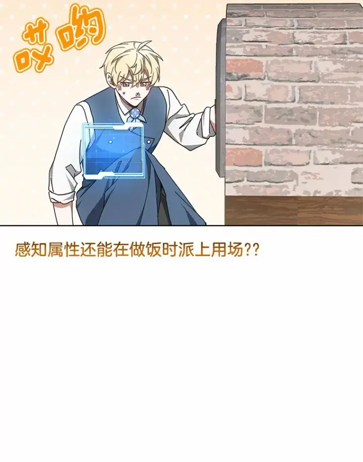 《其实我是SSS级神医》39.古代秘术图87