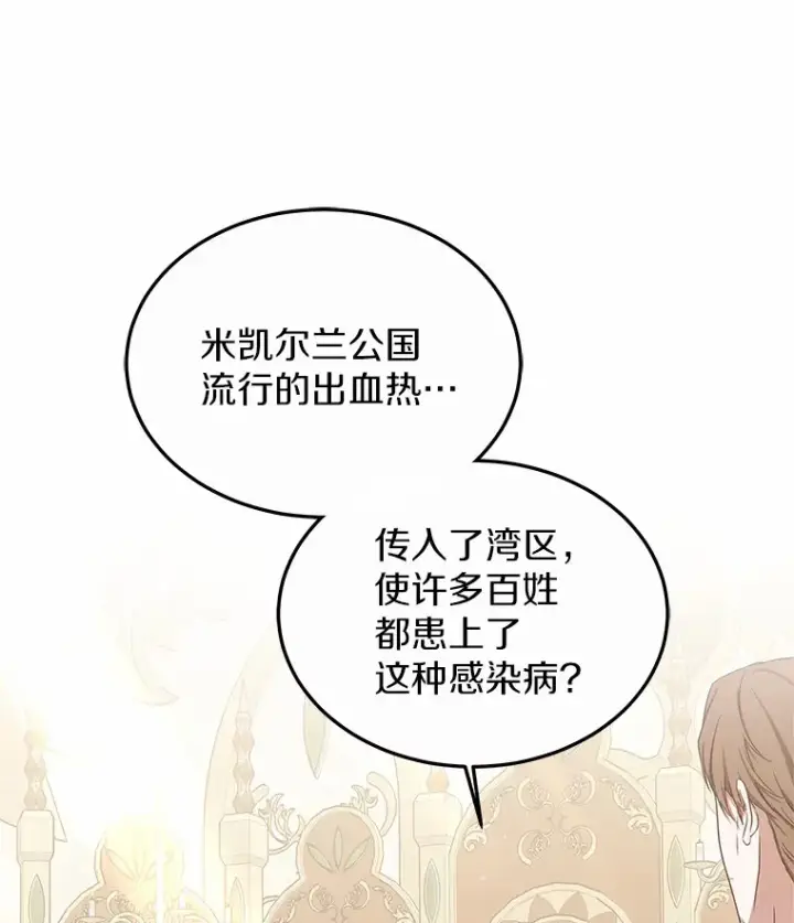 《其实我是SSS级神医》39.古代秘术图9