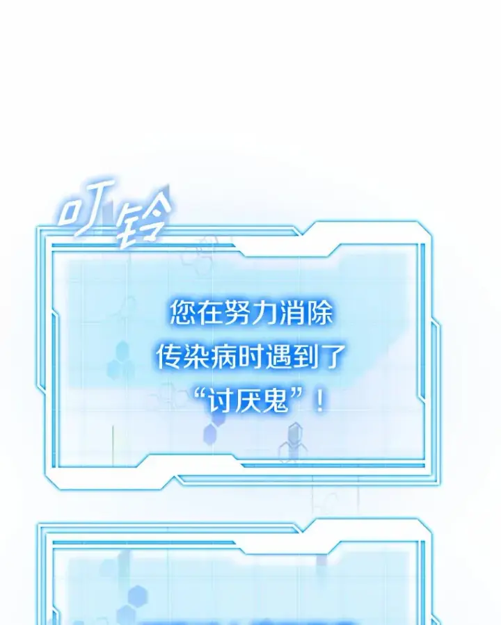 《其实我是SSS级神医》39.古代秘术图91