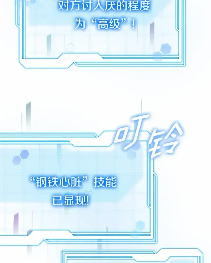 《其实我是SSS级神医》39.古代秘术图92