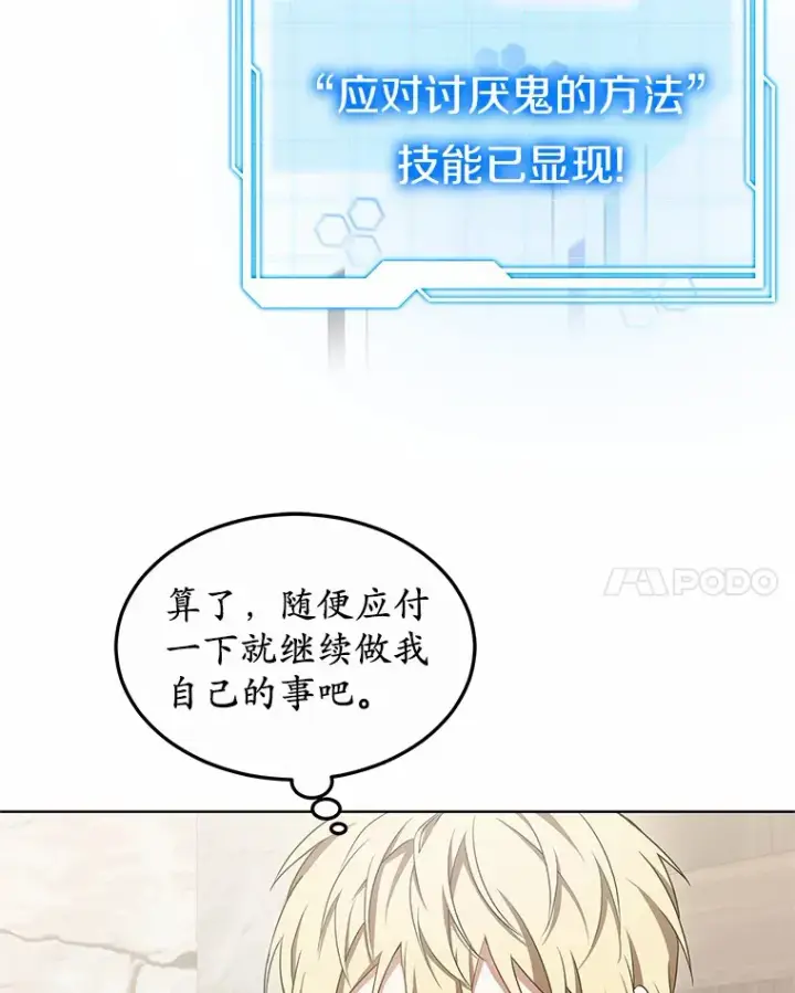 《其实我是SSS级神医》39.古代秘术图93