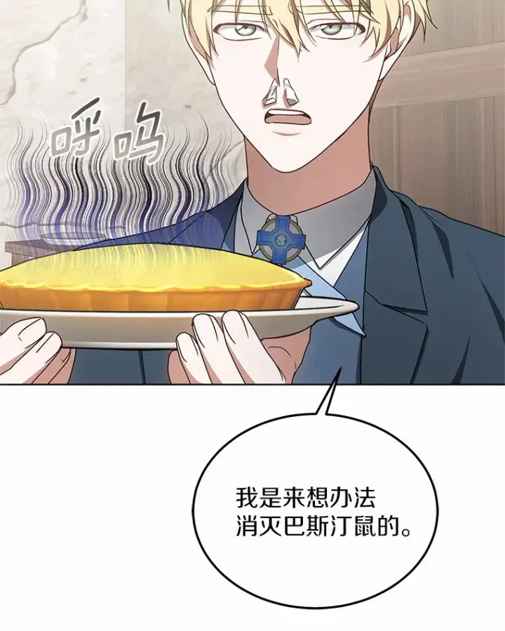 《其实我是SSS级神医》39.古代秘术图94