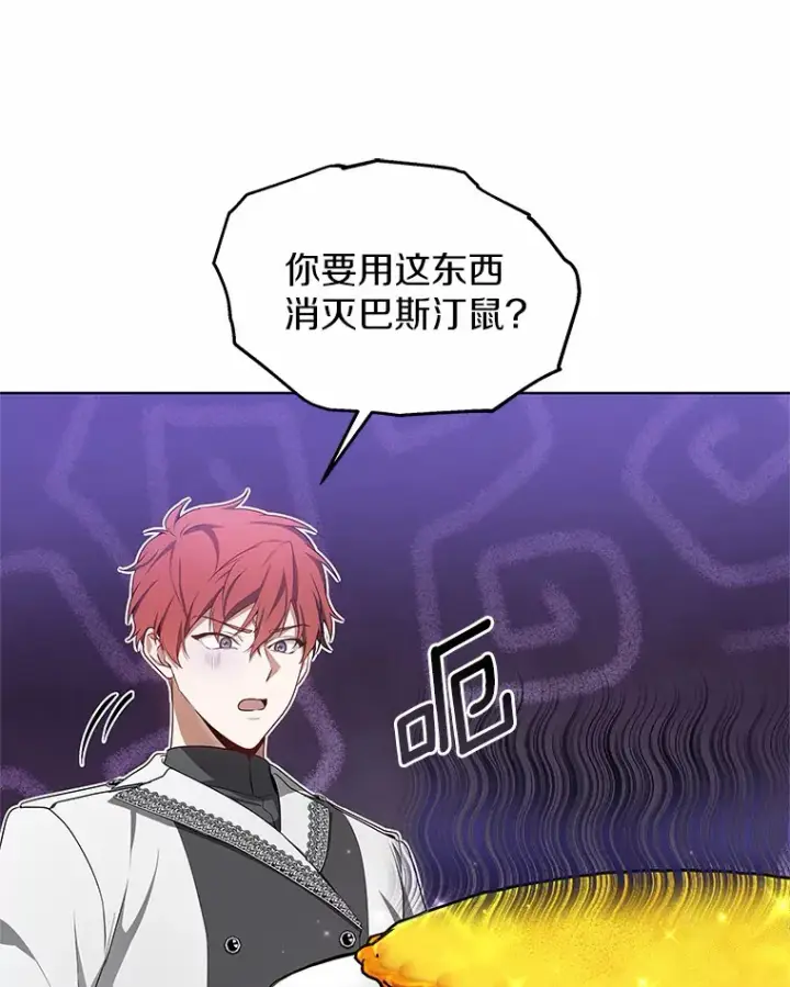 《其实我是SSS级神医》39.古代秘术图95