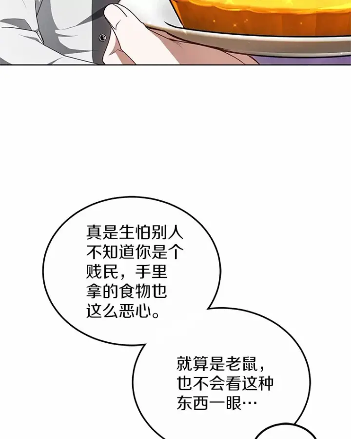 《其实我是SSS级神医》39.古代秘术图96