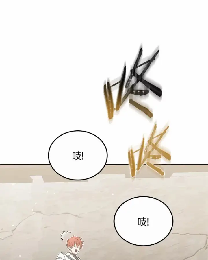 《其实我是SSS级神医》39.古代秘术图99