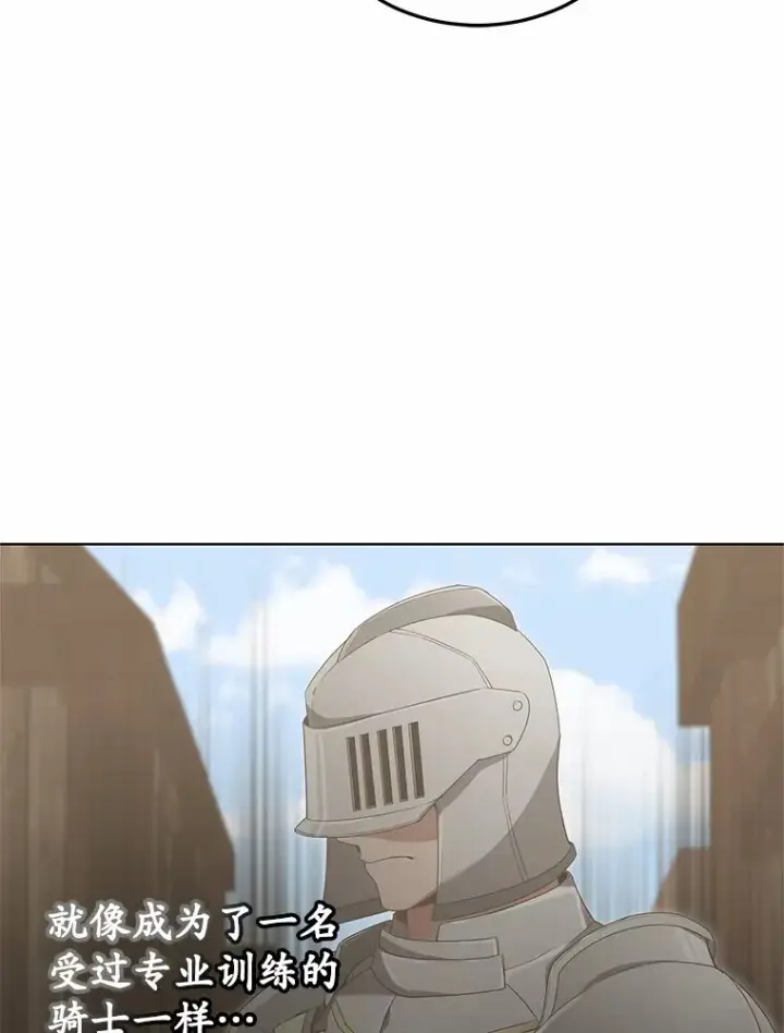 《其实我是SSS级神医》40.光之权杖勋章图10