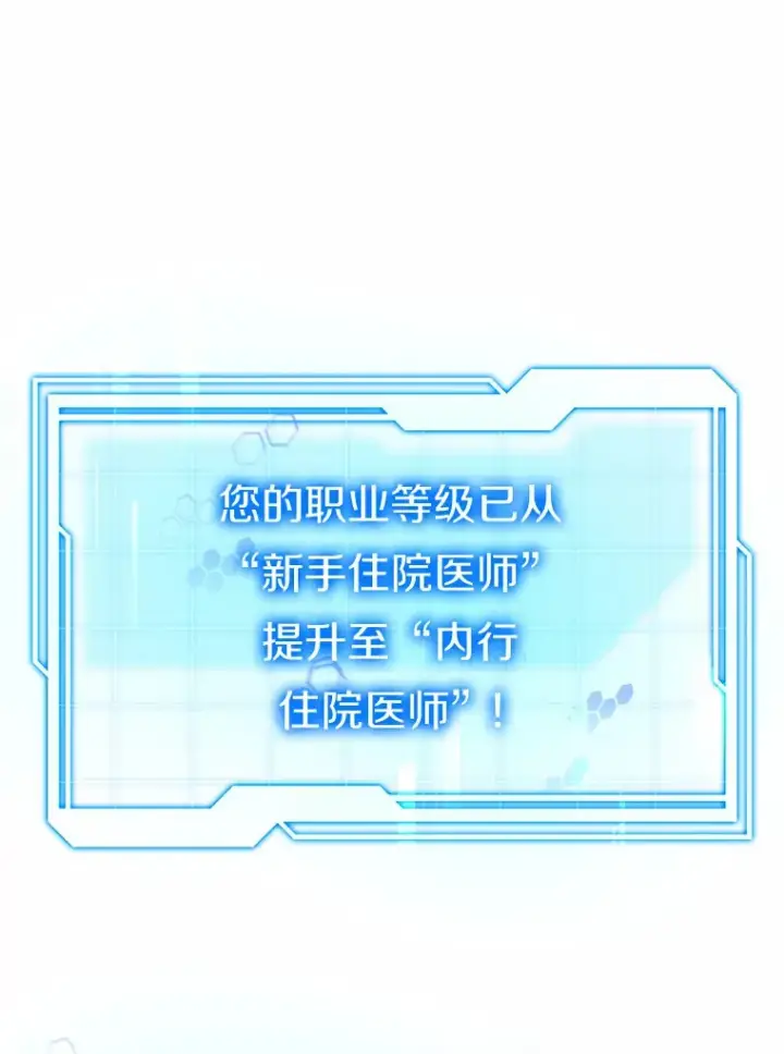 《其实我是SSS级神医》40.光之权杖勋章图100