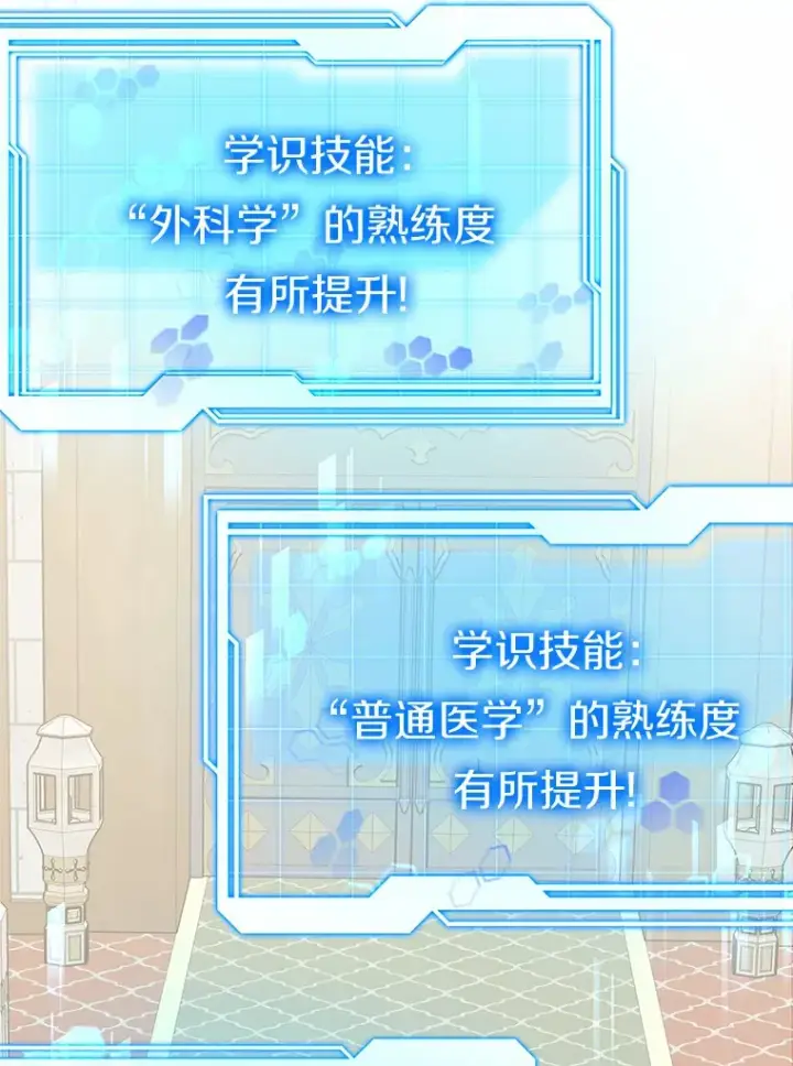 《其实我是SSS级神医》40.光之权杖勋章图101