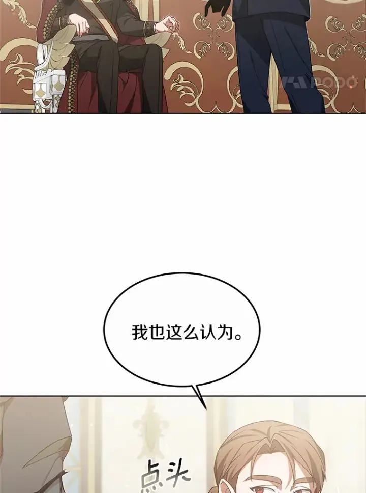《其实我是SSS级神医》40.光之权杖勋章图105