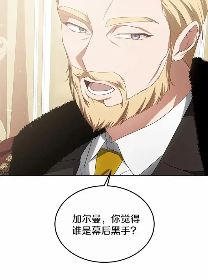 《其实我是SSS级神医》40.光之权杖勋章图110