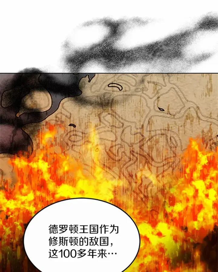《其实我是SSS级神医》40.光之权杖勋章图113