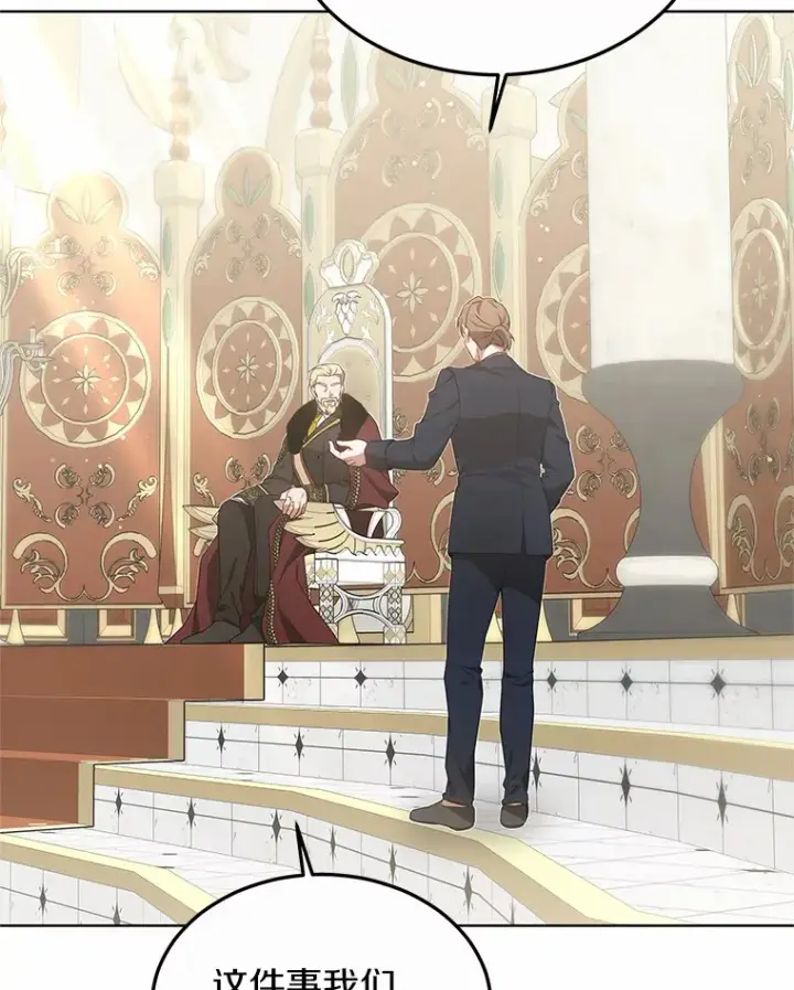 《其实我是SSS级神医》40.光之权杖勋章图116