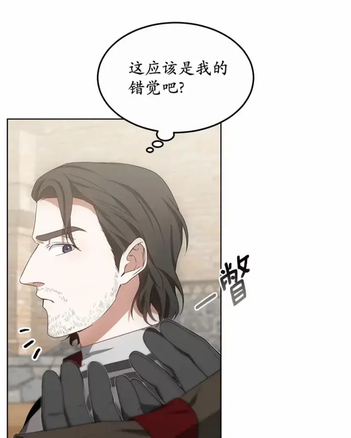 《其实我是SSS级神医》40.光之权杖勋章图12