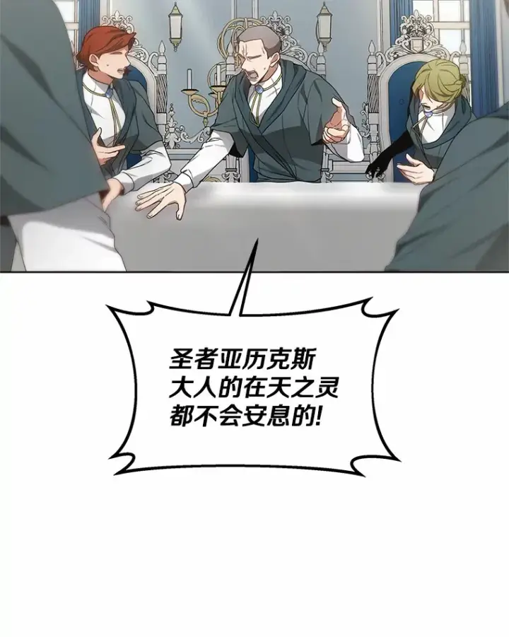 《其实我是SSS级神医》40.光之权杖勋章图124