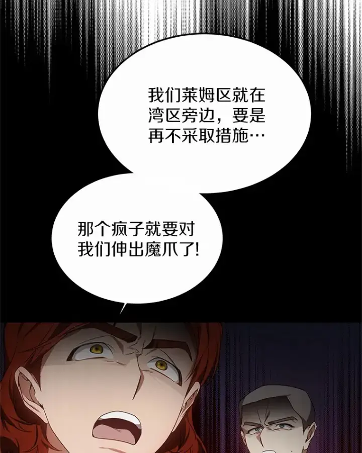 《其实我是SSS级神医》40.光之权杖勋章图126