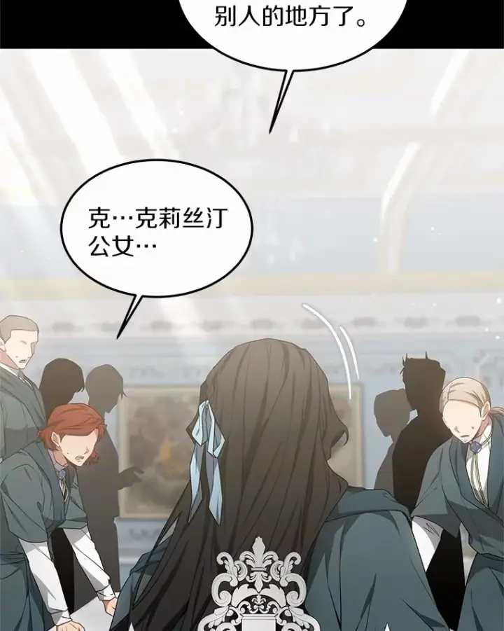 《其实我是SSS级神医》40.光之权杖勋章图129