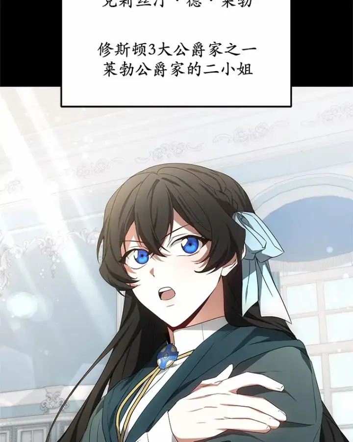 《其实我是SSS级神医》40.光之权杖勋章图131