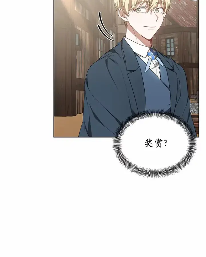 《其实我是SSS级神医》40.光之权杖勋章图14