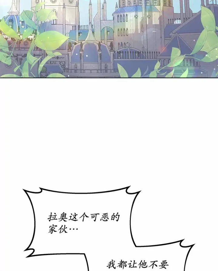 《其实我是SSS级神医》40.光之权杖勋章图16