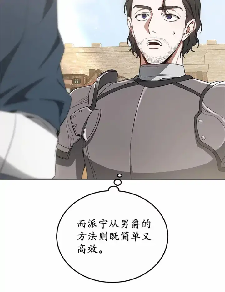《其实我是SSS级神医》40.光之权杖勋章图2
