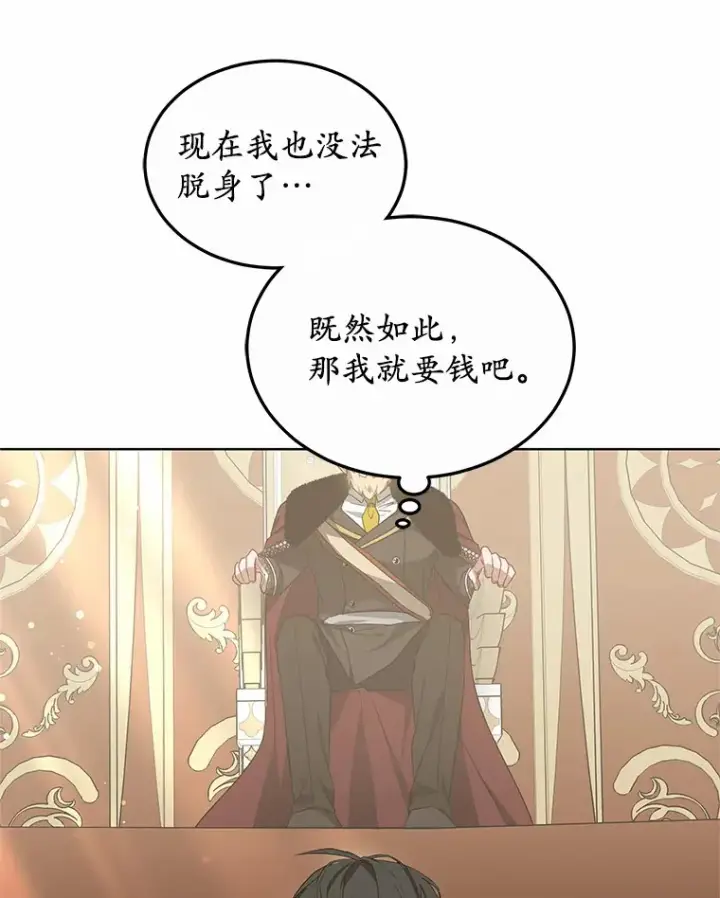 《其实我是SSS级神医》40.光之权杖勋章图22