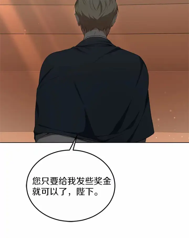 《其实我是SSS级神医》40.光之权杖勋章图23