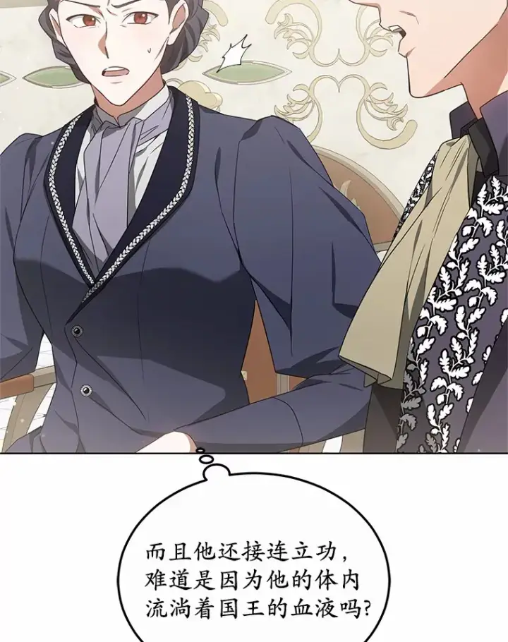 《其实我是SSS级神医》40.光之权杖勋章图30