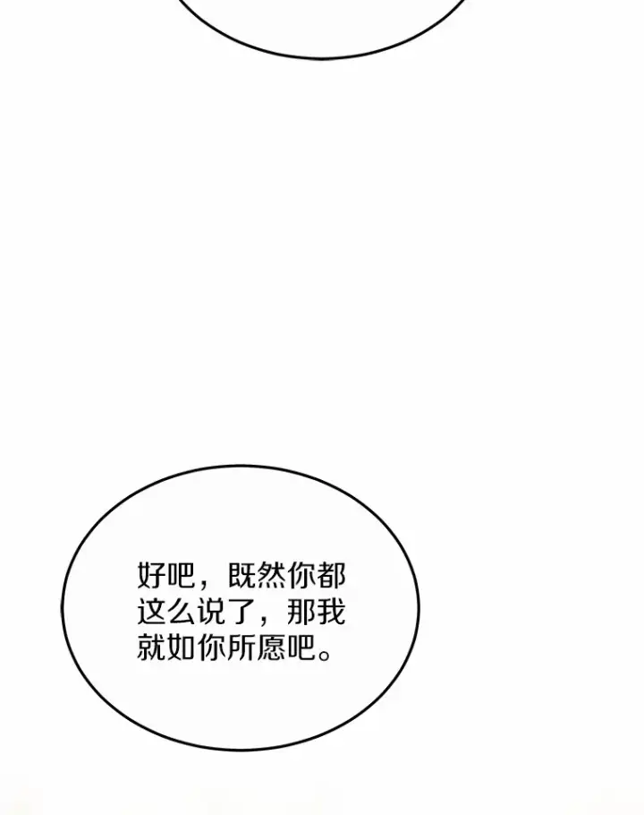 《其实我是SSS级神医》40.光之权杖勋章图31