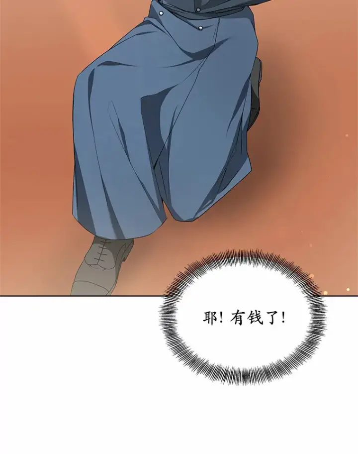 《其实我是SSS级神医》40.光之权杖勋章图33