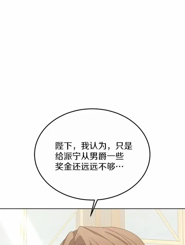 《其实我是SSS级神医》40.光之权杖勋章图36