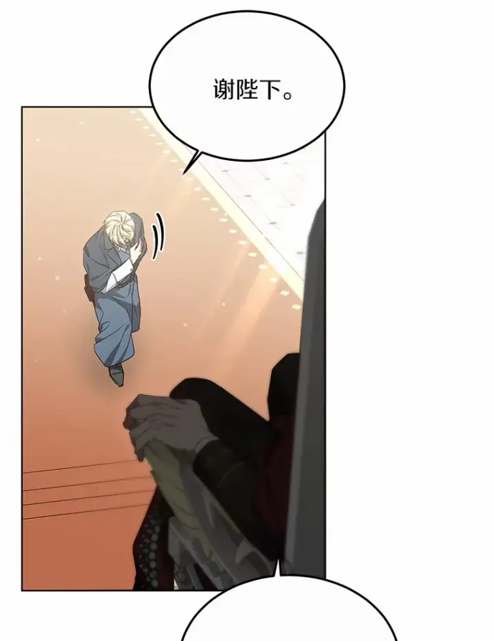 《其实我是SSS级神医》40.光之权杖勋章图46
