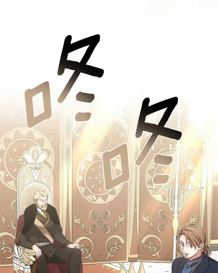 《其实我是SSS级神医》40.光之权杖勋章图55