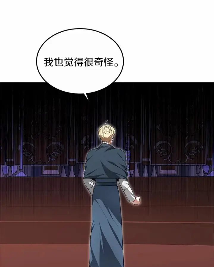 《其实我是SSS级神医》40.光之权杖勋章图63
