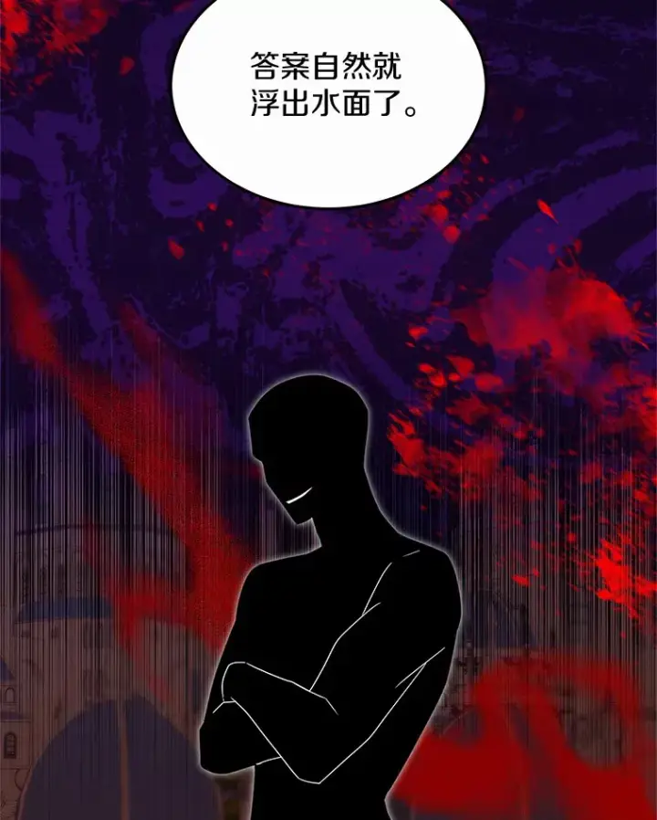 《其实我是SSS级神医》40.光之权杖勋章图74