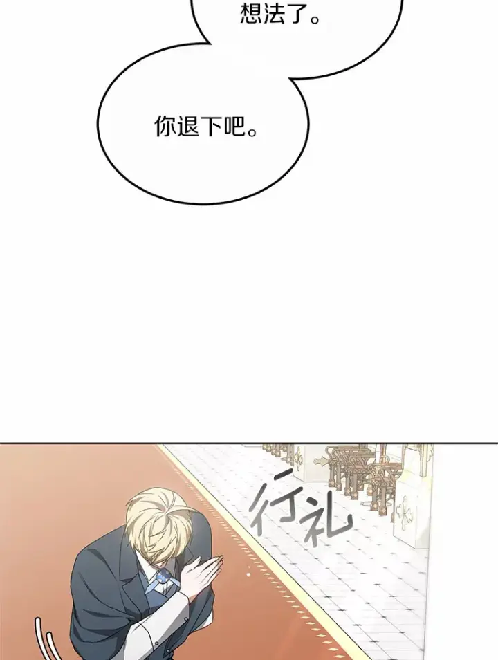 《其实我是SSS级神医》40.光之权杖勋章图80