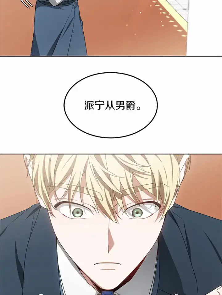 《其实我是SSS级神医》40.光之权杖勋章图81