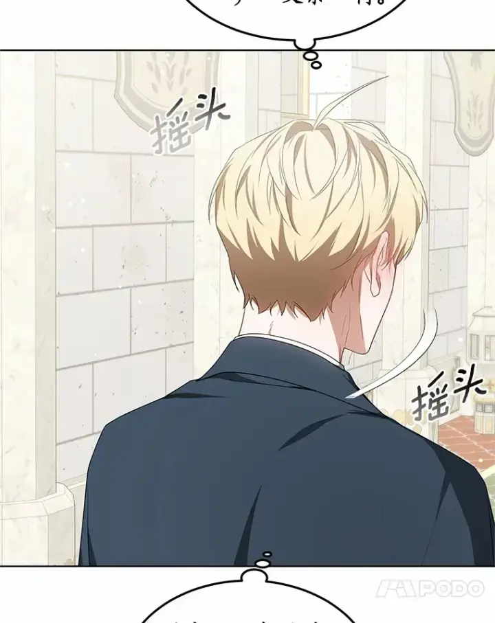 《其实我是SSS级神医》40.光之权杖勋章图91