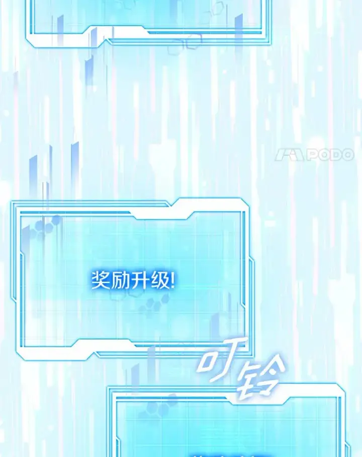 《其实我是SSS级神医》40.光之权杖勋章图95