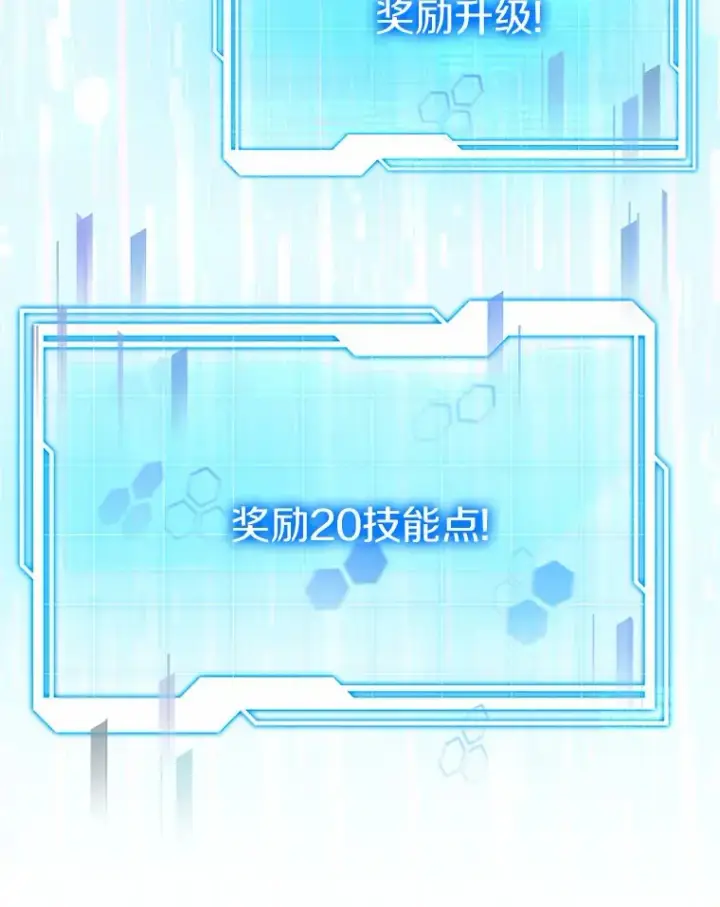 《其实我是SSS级神医》40.光之权杖勋章图96