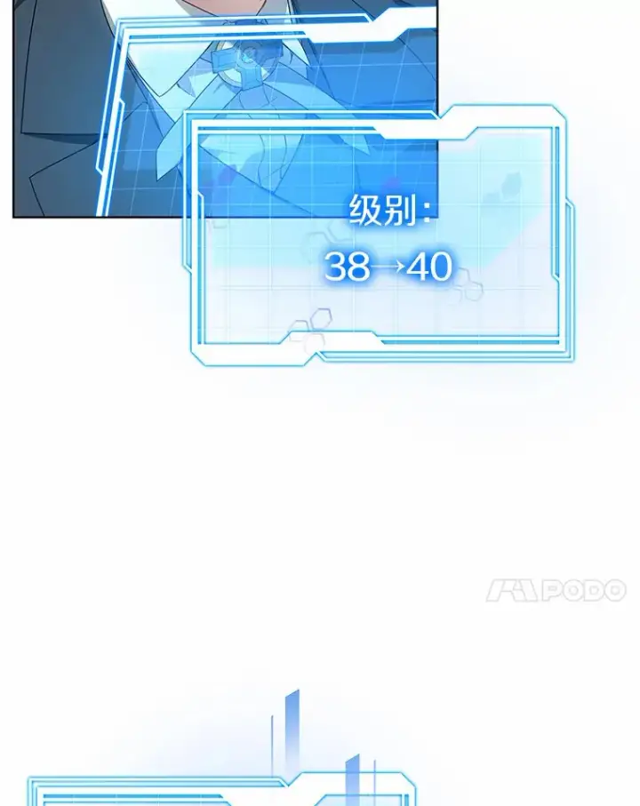 《其实我是SSS级神医》40.光之权杖勋章图98