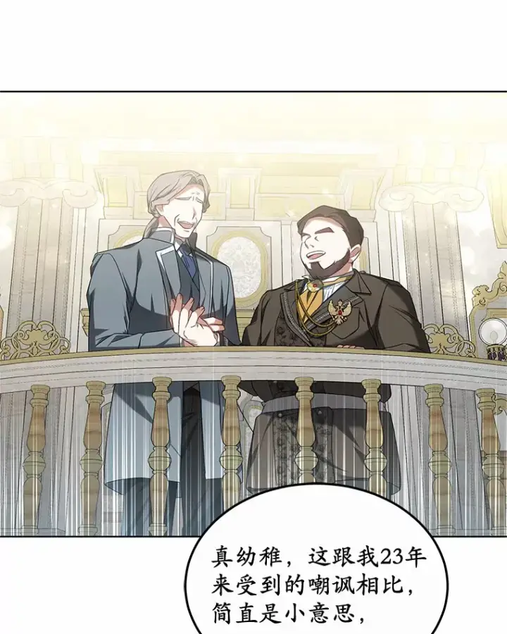 《其实我是SSS级神医》41.教育考核图100