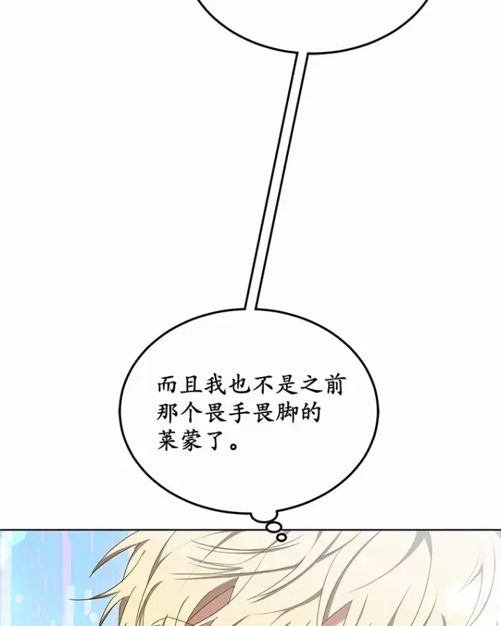 《其实我是SSS级神医》41.教育考核图101