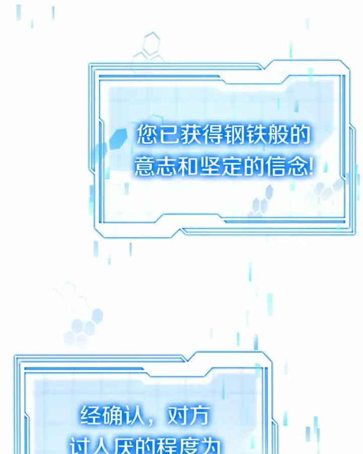 《其实我是SSS级神医》41.教育考核图103