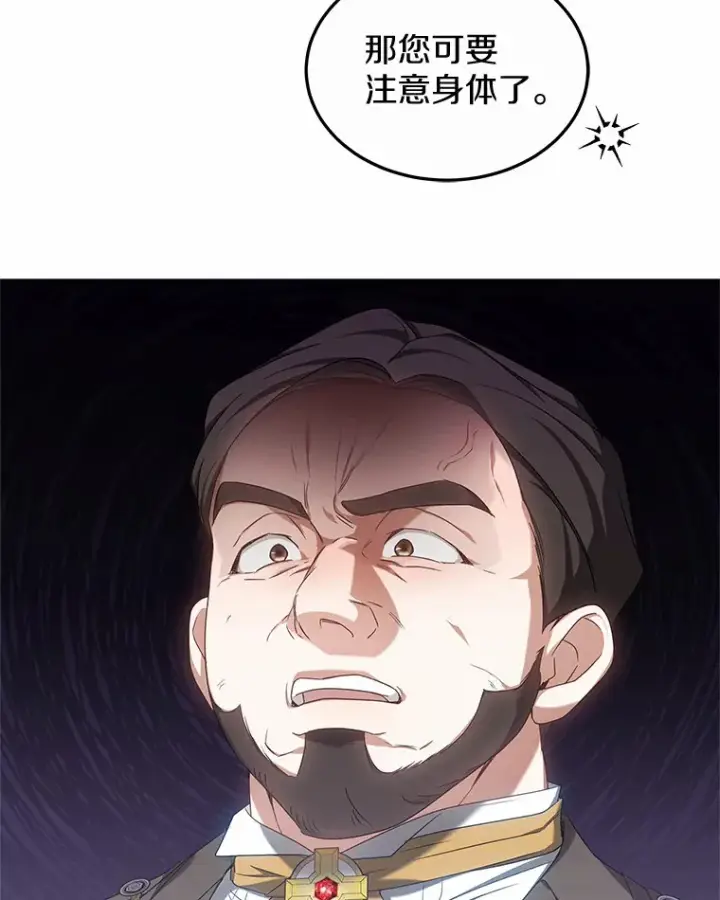 《其实我是SSS级神医》41.教育考核图107