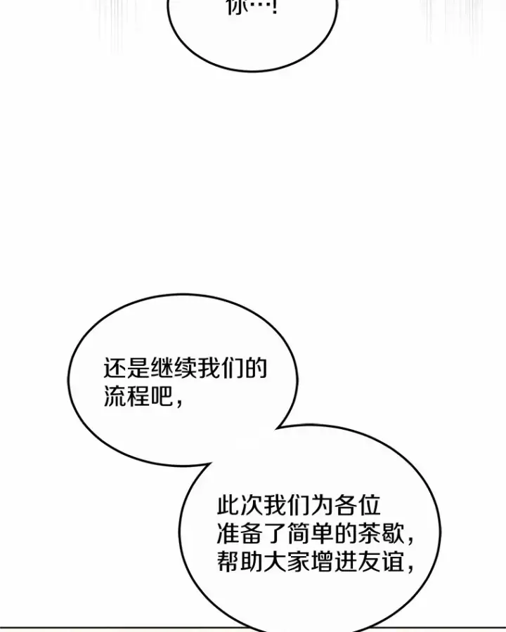 《其实我是SSS级神医》41.教育考核图110