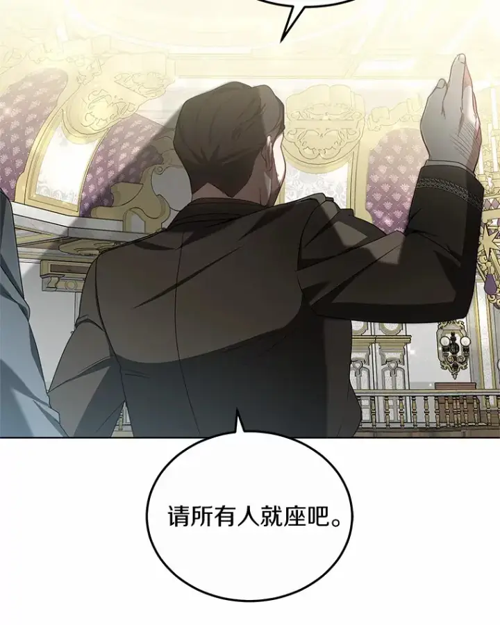 《其实我是SSS级神医》41.教育考核图111